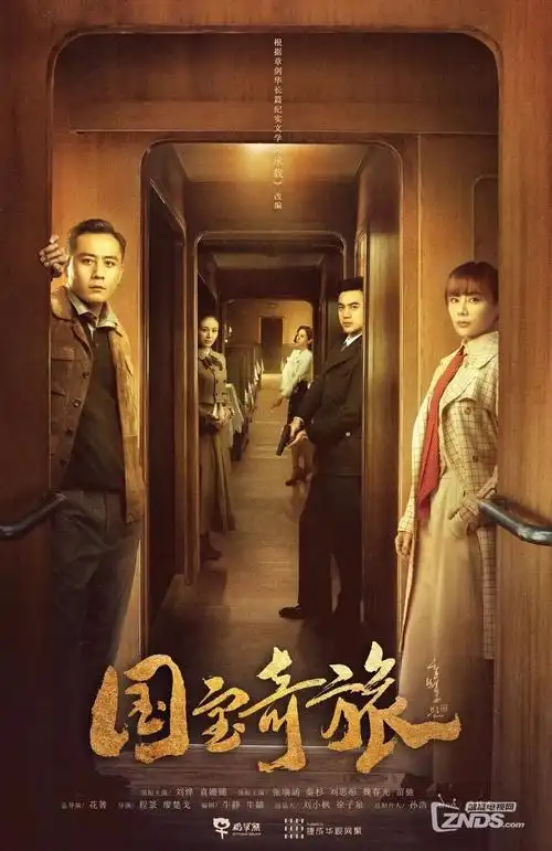 长夜将明 年代剧集海报