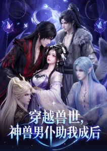 琥珀色的海 治愈动漫海报