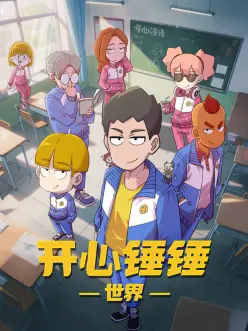 少年与鲸 奇幻动漫海报