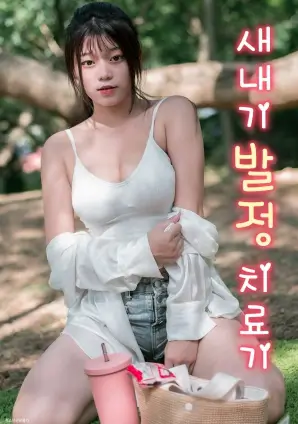 暗涌 悬疑短剧海报